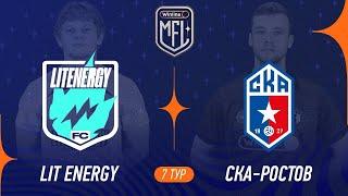 Lit Energy х СКА-Ростов | 7 тур | Winline Кубок Media League