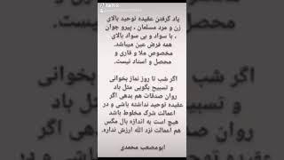 اهمیت عقیده توحید