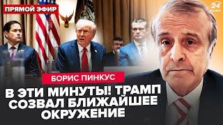 ПИНКУС: Трамп ВЫДВИНУЛ Зеленскому УЖАСНЫЙ УЛЬТИМАТУМ! США готовят КРАЙНИЕ МЕРЫ. Осталось 48 ЧАСОВ