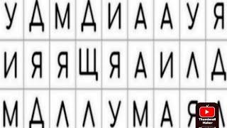 ОТКРЫЛ НОВОЕ СОЧЕТАНИЕ БУКВ В ПАРА БУКВ.