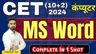 CET (10+2) || Computer || MS WORD || Complete Fact