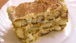 Тирамису - Классический рецепт вкуснейшего и нежнейшего итальянского десерта