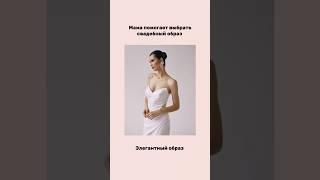 Свадебный украшения можно найти в DreamElephant  #украшения #невеста #wedding