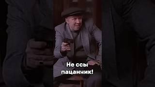 Шедевральная игра Гарика Сукачёва #кино #сериалы