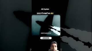 2025 mein machhar ka aatank khatm #facts #animation #funny #youtubeshorts #dailyfacts #allfacts