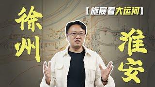 黄泛区，被三条河流“硬控”的命运【施展世界】