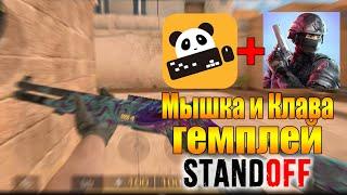 Как играть Standoff 2 на телефоне с клавиатурой и мышью | Standoff 2 Panda Mouse Pro