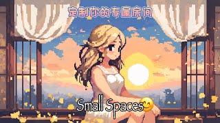 《Small Spaces》：打造你的梦幻小窝，公寓设计新体验