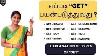 எப்படி “GET” பயன்படுத்துவது ? | Explanation of Types of “Get” | #english #spokenenglish