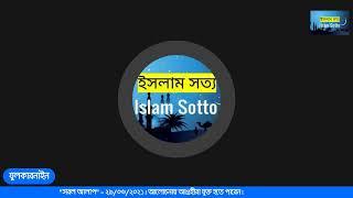 "সরল আলাপ"  - ২৯/০৬/২০২১। আলোচনায় আগ্রহীরা যুক্ত হতে পারেন।