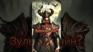 Тайна Зулькарнайна и загадочная стена! Кто он был?#Зулькарнайн #ислам #пророки #стенаЗулькарнайна