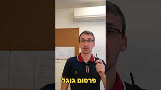 פרסום בגוגל לעסקים מה מחיר?