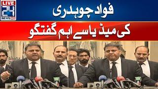 Fawad Chaudhry Important Media Talk | 24 News HD