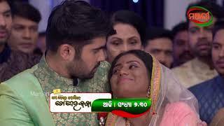 MO DEHE BOLIDE TO DEHA KALA | 17TH MARCH PROMO | MANJARI TV
