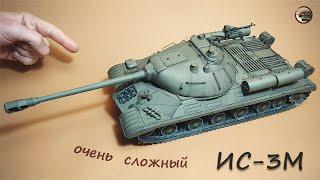 Очень СЛОЖНЫЙ ИС-3М из БУМАГИ. ФИНАЛ Проекта Модель в 1/25 масштабе от YG-model - W.M.C.