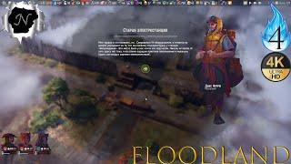 Floodland Прохождение #4 - Нашли электростанцию и новый клан