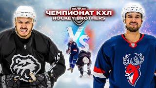 ТРАКТОР vs ТОРПЕДО! Чемпионат КХЛ Hockey Brothers