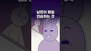 남편이 매일 연습하는 것 #책추천 #소설