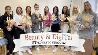 Мастер-класс в рамках ИТ-конкурса красоты «Beauty&DigITal» по созданию композиции из сухоцветов