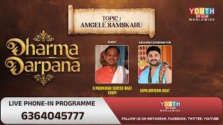 Dharma Darpana | What are the different Samskaras GSBs have? | Call on 6364045777 | Episode 03