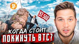 ФИНАЛЬНАЯ ФАЗА РОСТА ПЕРЕД АЛЬТСЕЗОНОМ?!