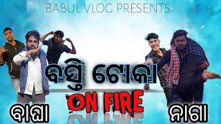 ବସ୍ତି ଟୋକା On Fire | Basti Toka On fire | Babul Vlog Presents #Babulvlogs