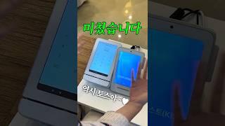 생각만 해오던 것이 현실이 되었네요.. 토스터미널을 포스기로?! #shorts #toss #pos #카드단말기 #토스 #자영업자 #창업 #apple #토스프론트 #토스터미널
