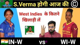 India Women vs West Indies Women Dream11 Team Predication || IN-W vs WI -W Dream11 Team || Playing11