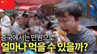 중국 길거리음식 만원 챌린지 