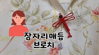 사부작사부작 하다보면 어느새 잠자리 한 마리가 내 손 안에~~~