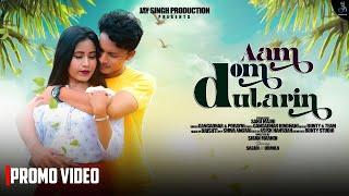 AAM DOM DULARIN // NEW SANTALI PROMO VIDEO 2022 // SAGUN & URMILA // JAY SINGH PRODUCTION