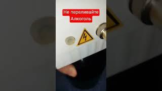 Не переливайте Алкоголь в Алкосозреватель