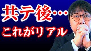 共通テスト後、失速する子と爆伸びする子のたったひとつの違い｜高校生専門の塾講師が大学受験について詳しく解説します