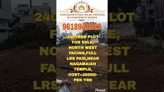 FULL LRS PAID PLOT FOR SALE,240YRDS, NORTH WEST FACING,AT NAGAMAIAH TEMPLE,JUST100MTRS MAIN ROAD