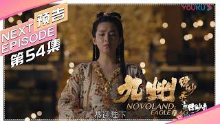 NOVOLAND: EAGLE FLAG [Jiecheng Huashi Idol Theater]