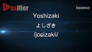 How to Pronounce Yoshizaki (よしざき) in Japanese - Voxifier.com