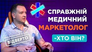 Сєрж Снєгірьов. Справжній медичний маркетолог – хто він? | DOC.UA Podcast