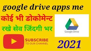 Google drive me photo kaise seve kare ! How to use Google drive ! Google drive scanner app !