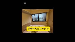乾式施工 隔音窗  #牙套施工 #5+8+5膠合玻璃 #隔音一級棒 #隔音 #噪音 #失眠 #乾式施工 #立馬改善噪音