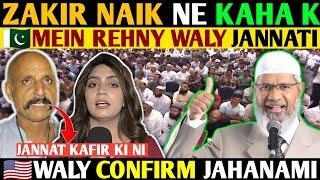 ZAKIR NAIK NE KAHA K PAKISTAN MEIN REHNY WALAY JANNATI- AMERICA CONFIRM JAHANAMI- SHOCKED REACTION
