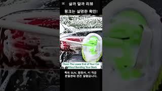 "세차할 때 손목 나가는 분? 이거 한 번 써보세요!" #세차 #세차용품 #살까말까리뷰 #차관리 #손쉬운세차 #차브러쉬 #자동차관리 #캠핑카용품 #SUV필수템 #쿠팡파트너스