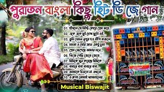 Non Stop Old Bengali Movie Dj Song by Dj Biswajit & Dj Susovan Remix  Musical Biswajit