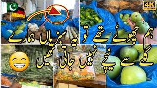 Pakistan Grocery kar li ye b kam ho gia/#ramadan #dailyvlog #germanlife