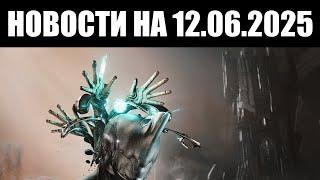 Warframe | Новости  | Дата дополнения ДУВИРИ, навыки ОРАКСИИ и статус ЧАТА 
