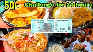 Living on Rs.50 For 24 Hours Challenge In Kolkata | Cheapest Bengali Thali | Kolkata Street Food |