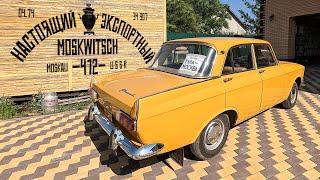 Купил настоящий экспортный Москвич-412