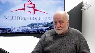 Политолог Александр Рожков — о майских трендах нижегородской политики