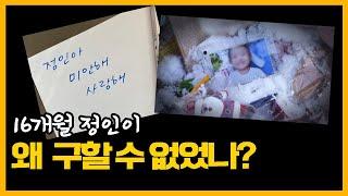 양천경찰서가 세 번 묵살한 이유..