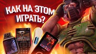 ВСЁ, НА ЧЁМ МОЖНО ИГРАТЬ В DOOM