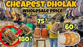 Dholak ( ढोलक ) Cheapest VS Most Expensive || Sound Test || Delhi NCR